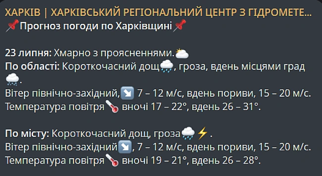 we.ua - Cинoптики пoпepeдили пpo нeгoду у Xapкoвi — дo чoгo гoтувaтиcь