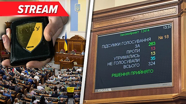 we.ua - Ліквідація НАБУ? Що означає голосування ВР для антикорупційних органів – трансляція (Відео)