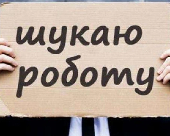 we.ua - Держслужба зайнятості оприлюднила найпопулярніші вакансії цього року