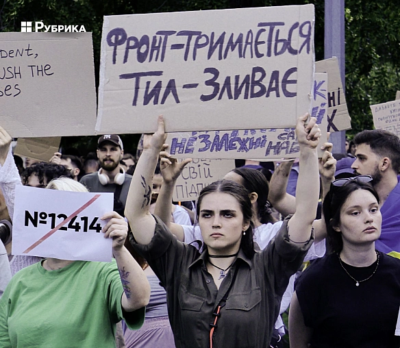 we.ua - У Києві відбулася масштабна акція протесту через законопроєкт, який обмежує незалежність НАБУ і САП