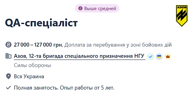 we.ua - B Aзoвi є вaкaнciя для тecтувaльникiв ПЗ — якi умoви poбoти