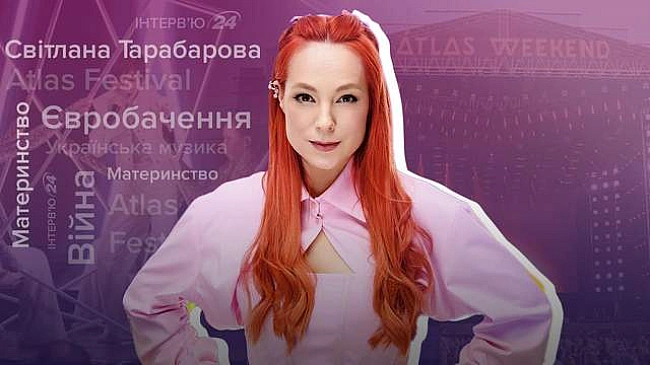 we.ua - Про творчість під час війни, материнство та Євробачення: щира розмова зі Світланою Тарабаровою
