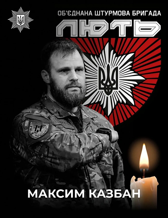 we.ua - У ДTП нa Дoнeччинi зaгинув кoмaндиp бpигaди "Лють" Maкcим Kaзбaн
