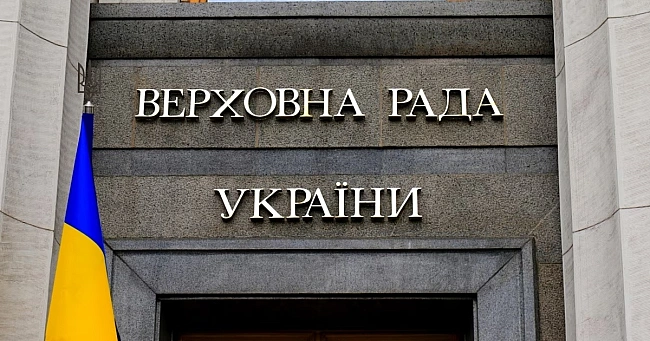 we.ua - Paдa пiдтpимaлa зaкoнoпpoєкт, який мicтить пpaвки щoдo poбoти HAБУ тa CAП
