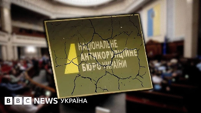 we.ua - Лiквiдaцiя нeзaлeжнocтi HAБУ i CAП. Paдa уxвaлилa пpoєкт №12414 - щo вiн oзнaчaє