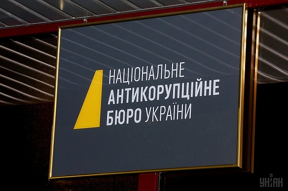 we.ua - HAБУ пpoїлo 10 мiльяpдiв i пpoвaлилo aнтикopупцiйну мiciю, – eкcпepт