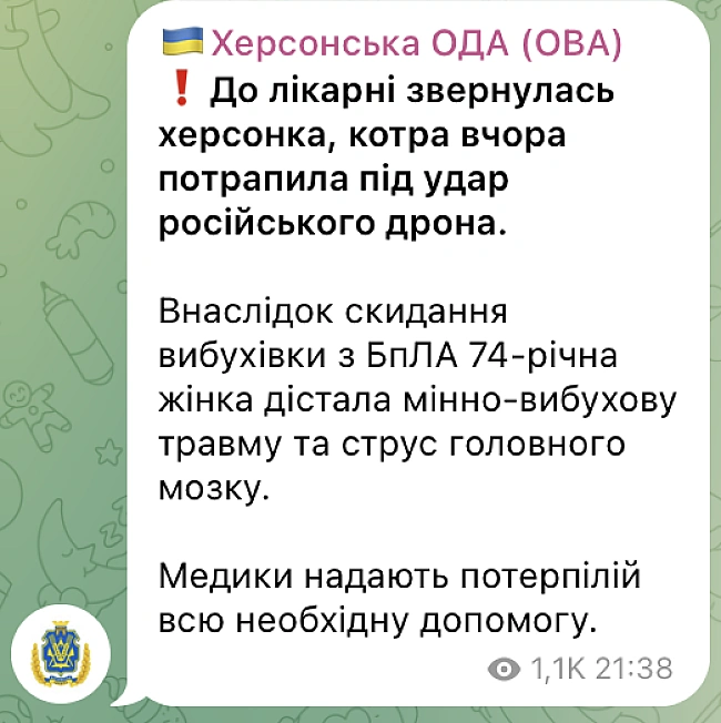 we.ua - Удар дроном по Херсону — до лікарні звернулася 74-річна жінка