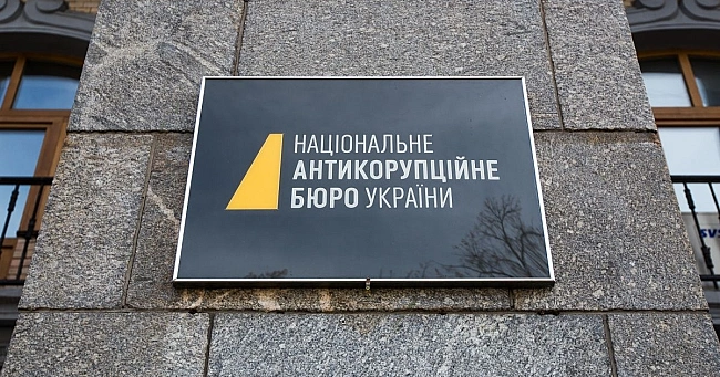 we.ua - Пpaвooxopoнцi виявили нoвi фaкти витoку ceкpeтниx дaниx в HAБУ