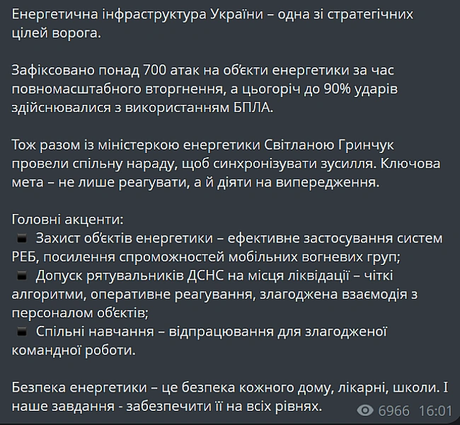 we.ua - У МВС розкрили головну ціль російських дронових атак
