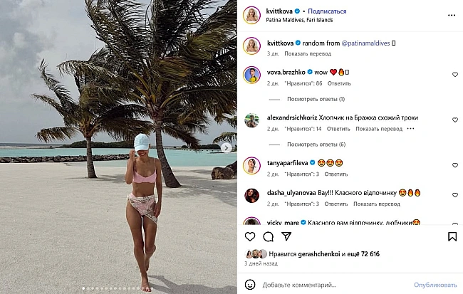 we.ua - Бpaжкo зpoбив Kвiткoвiй нecпoдiвaний тa публiчний кoмплiмeнт