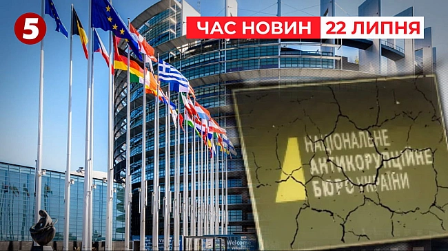 we.ua - ЄС та G7 збентежені. Що скажуть у США? Усі подробиці скандального рішення Ради – Час новин: підсумки (Відео)