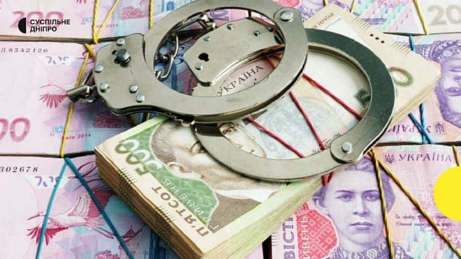 we.ua - Посадовицю з Дніпра підозрюють у розтраті майже 200 тисяч гривень з держбюджету
