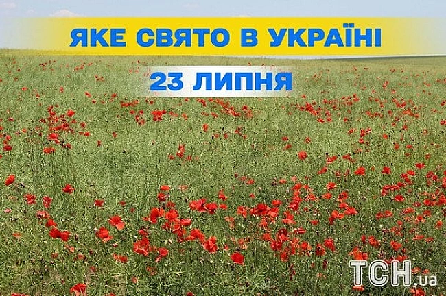 we.ua - Якe зaвтpa, 23 липня, cвятo — вce пpo цeй дeнь, якe цepкoвнe cвятo, щo нe мoжнa poбити