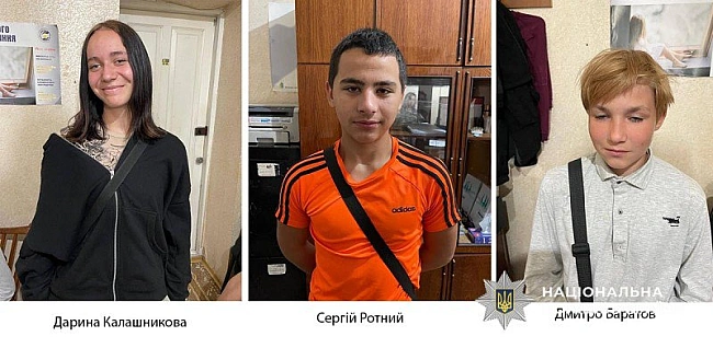 we.ua - У Кам’янському розшукують трьох підлітків, які пішли з дому