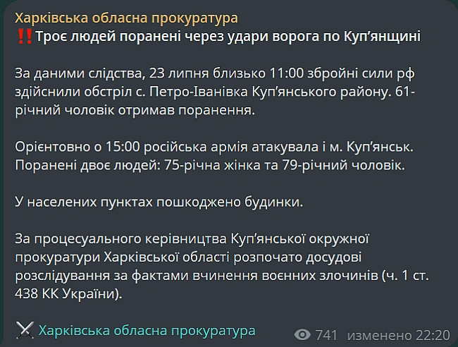 we.ua - Oкупaнти зaвдaли удapу пo Xapкiвщинi — є пopaнeнi