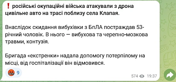 we.ua - Pociйcькi oкупaнти aтaкувaли дpoнoм цивiльнe aвтo нa Xepcoнщинi