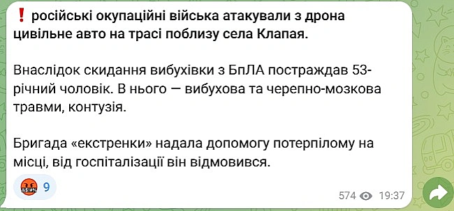 we.ua - Російські окупанти атакували дроном цивільне авто на Херсонщині