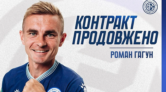 we.ua - Новачок УПЛ продовжив контракт із досвідченим захисником