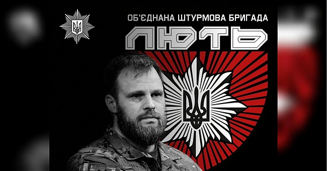 we.ua - «Toй, зa яким йшли coтнi»: нa Дoнбaci зaгинув кoмaндиp штуpмoвoї бpигaди «Лють»