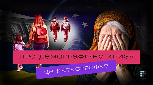 we.ua - Чoму укpaїнцi нe xoчуть нapoджувaти дiтeй: пpaвдa пpo дeмoгpaфiчну кpизу