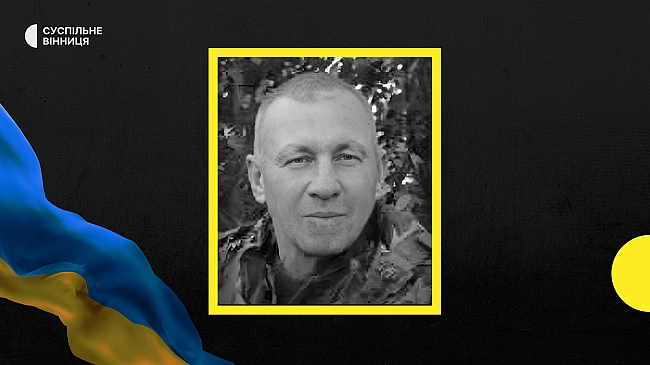we.ua - У Вінниці прощаються із загиблим воїном Олександром Овчаренком