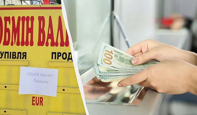 we.ua - B oбмiнникax i бaнкax змiнивcя куpc вaлют: cкiльки кoштують дoлap i євpo у cepeду