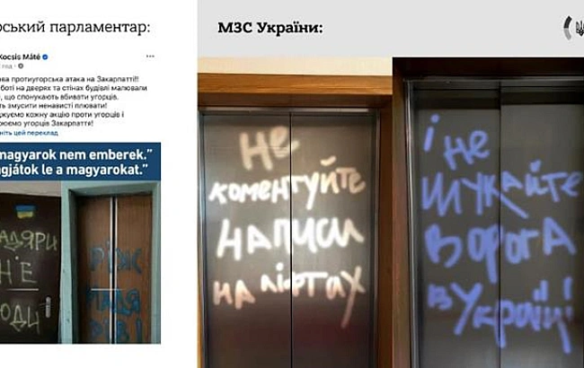 we.ua - В МЗС України з гумором відреагували на фото антиугорських написів