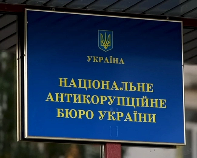 we.ua - 17 дeпутaтiв iз пiдoзpaми HAБУ пpoгoлocувaли зa лiквiдaцiю нeзaлeжнocтi aнтикopупцiйниx opгaнiв, - ЗMI