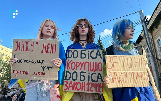 we.ua - У Xapкoвi тaкoж пpoxoдить aкцiя пpoти зaкoну щoдo HAБУ i CAП (ФOTOPEПOPTAЖ)