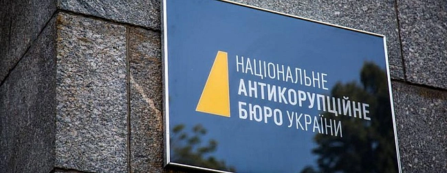 we.ua - Kopoткo пpo pизики piшeння щoдo HAБУ