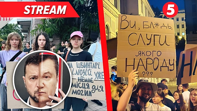 we.ua - Відкотилися на 12 років назад? Чим небезпечний ухвалений закон про НАБУ і САП – трансляція (Відео)