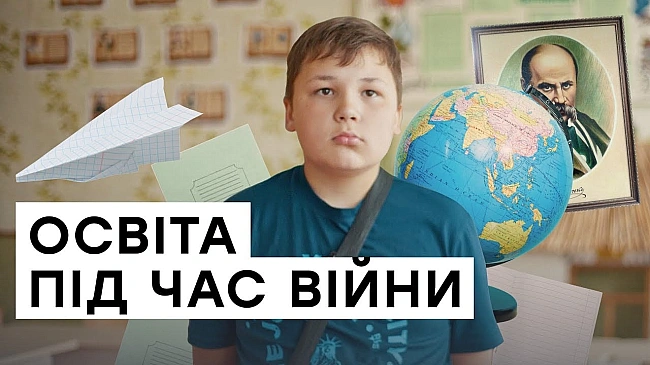 we.ua - Як у ліцеї на Полтавщині дітям допомагають наздоганяти шкільну програму (ВІДЕО)