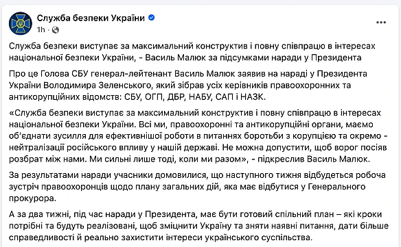 we.ua - Малюк окреслив позицію СБУ у скандалі з НАБУ