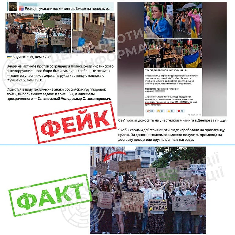 we.ua - Пропагандисти РФ поширюють фейки про мітинг у Києві — деталі