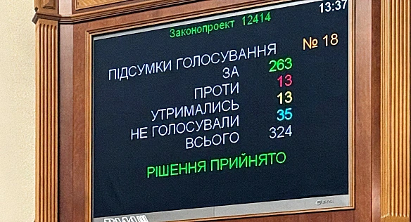we.ua - Закон про обмеження НАБУ і САП кидає виклик процесу євроінтеграції