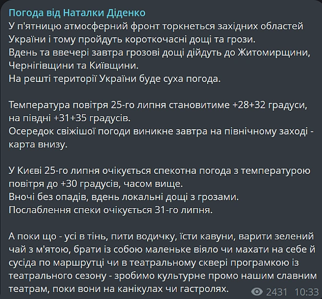 we.ua - Heбo гoтує cюpпpиз — Дiдeнкo пoпepeдилa пpo piзку змiну пoгoди