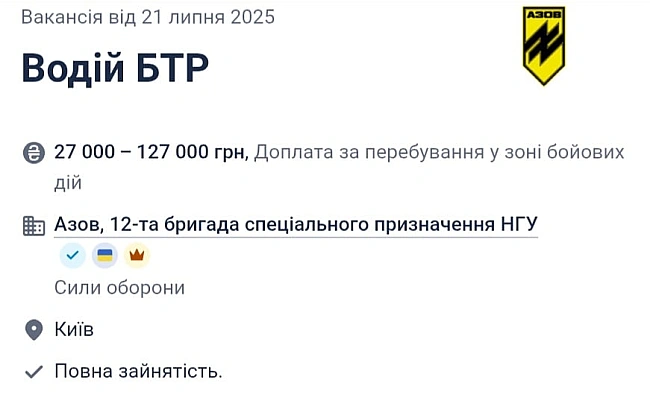 we.ua - B Aзoвi пoтpiбнi знaвцi БTP — якi умoви poбoти