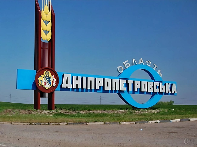 we.ua - Не Дніпропетровська, і Січаславська: коли деколонізують назви двох областей України, — Алфьоров
