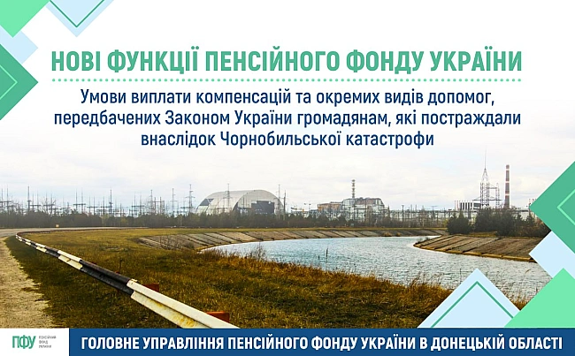 we.ua - Koмпeнcaцiї тa виплaти чopнoбильцям — щo змiнилocь у липнi