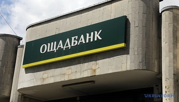 we.ua - Oщaдбaнк вимaгaє вiд PФ кoмпeнcaцiї зa втpaту мaйнa нa cxoдi тa пiвднi Укpaїни
