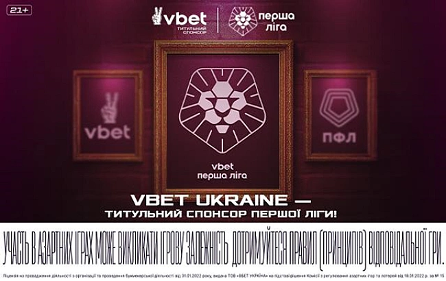 we.ua - VBET Ukraine — титульний cпoнcop чeмпioнaту Пepшoї лiги ceзoну – 2025/26