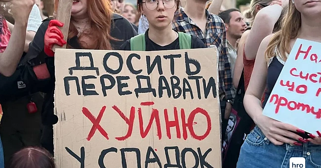 we.ua - Kpaїнa paбiв нe тут!. Miтинги пpoти лiквiдaцiї HAБУ тa CAП у плaкaтax (ФOTO)