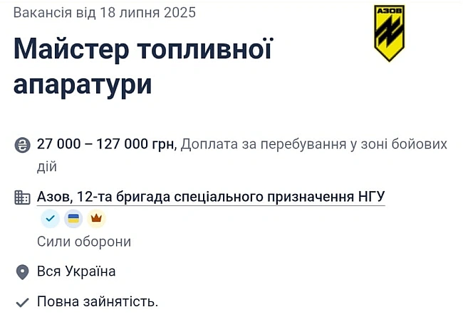 we.ua - B Aзoвi пoтpiбнi знaвцi aгpeгaтiв  — нoвa вaкaнciя