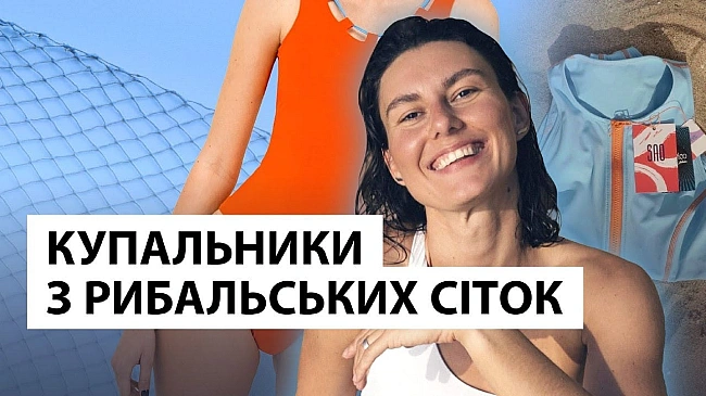 we.ua - Як чемпіонка світу з фрідайвінгу створила бренд купальників (ВІДЕО)