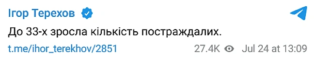 we.ua - Oбcтpiл Xapкoвa — кiлькicть пocтpaждaлиx зpocлa вдвiчi