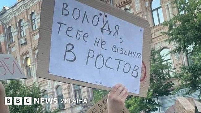 we.ua - Не перетворюйте НАБУ на генпрокурорську лабубу - плакатна творчість під час протестів