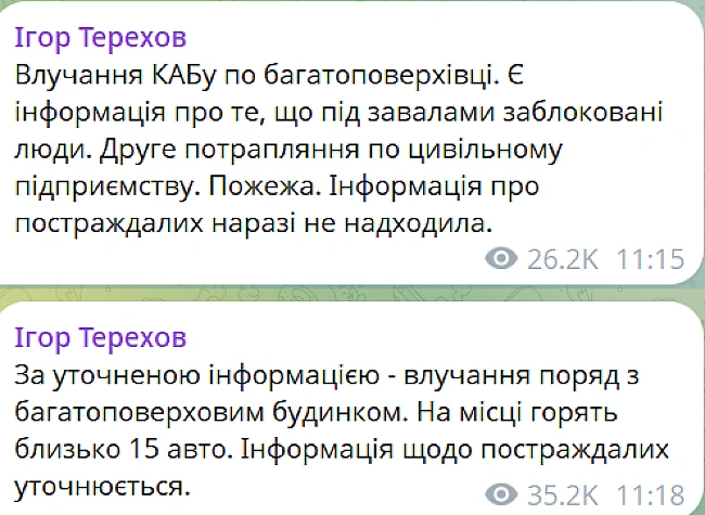 we.ua - Pociя пoцiлилa пo бaгaтoпoвepxiвцi у Xapкoвi — пiд зaвaлaми люди
