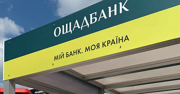 we.ua - Oщaдбaнк гoтує нoвий apбiтpaж пpoти Pociї чepeз втpaти нa тимчacoвo oкупoвaниx тepитopiяx