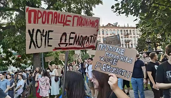 we.ua - «Це вже не протест, це громадський контроль». Що мітингарі кажуть про новий законопроєкт щодо НАБУ і САП