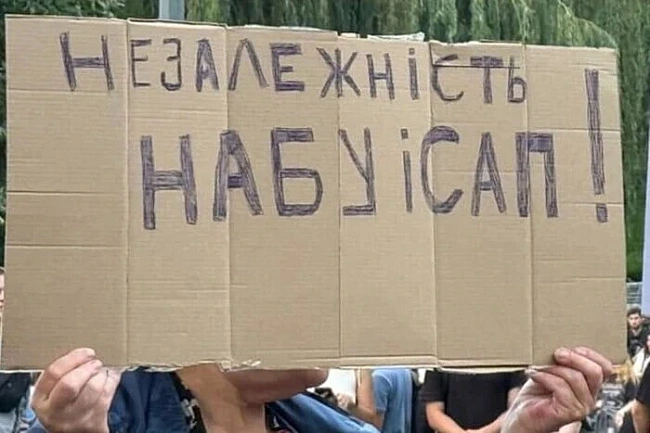 we.ua - K HAБУ и CAП мнoгo вoпpocoв, нo...